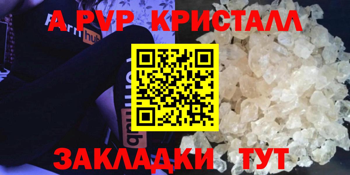 Alfa_PVP СК КРИС  A-PVP СК КРИС  Alpha-PVP  даркнет сайт  Нефтеюганск  Вход с VPN  Alpha PVP крисы CK 