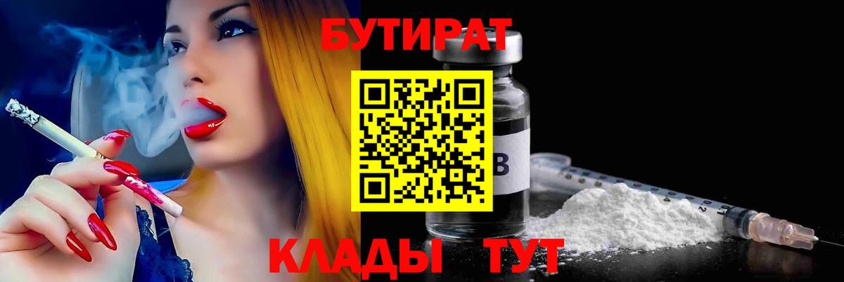 Бутират GHB Нефтеюганск