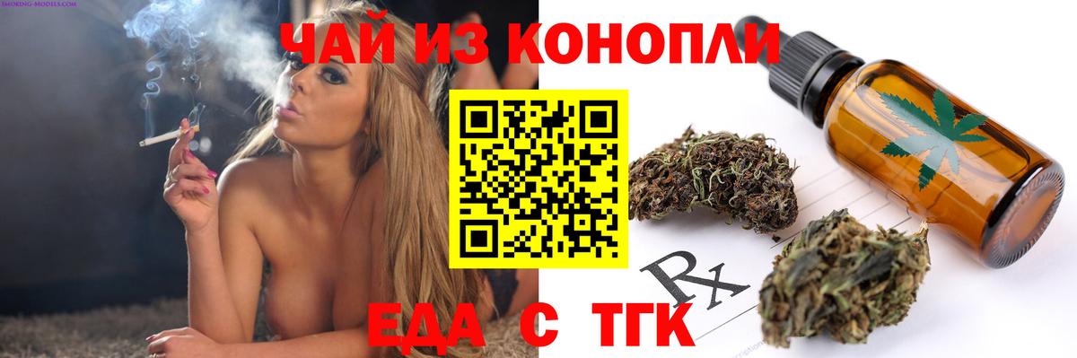 Еда ТГК конопля  Вход с VPN  Нефтеюганск 