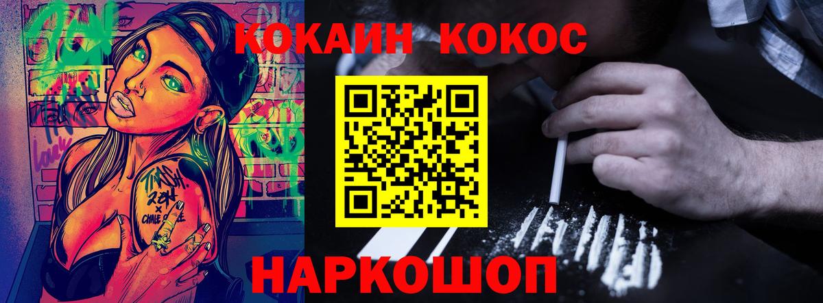 Нефтеюганск  Cocaine  Вход с VPN  Cocaine 97%  COCAIN VHQ 