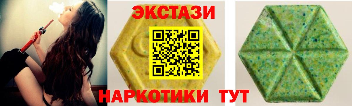 Экстази XTC  Ecstasy 250 мг  Ecstasy  Вход с VPN  Нефтеюганск 