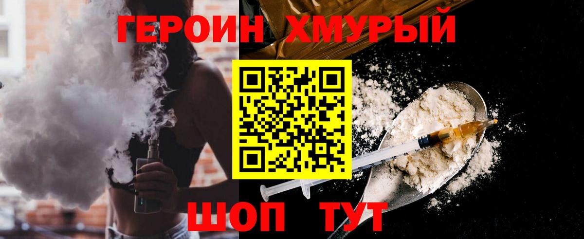 Нефтеюганск  ГЕРОИН герыч  Вход с VPN 