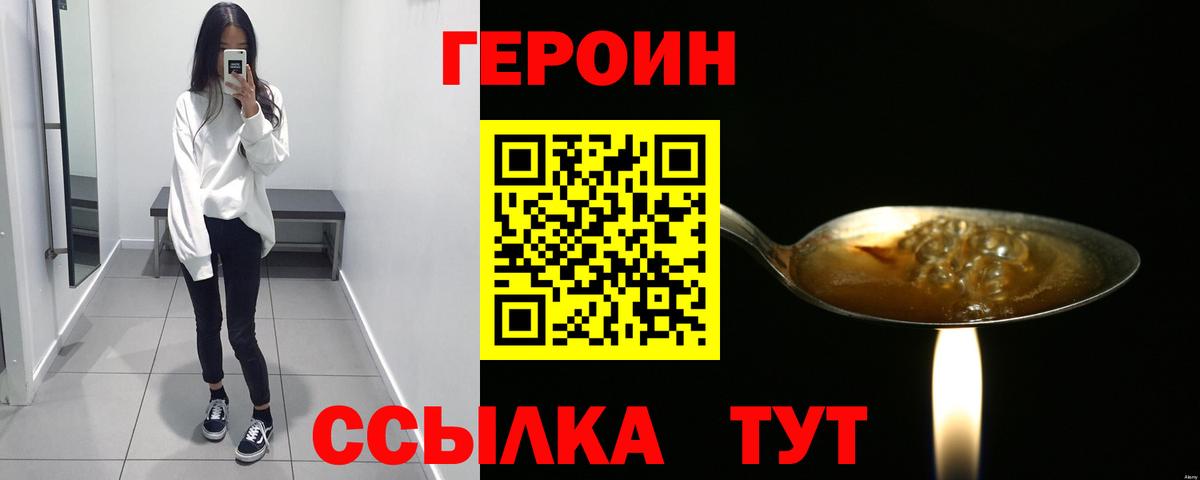 Героин Афган Нефтеюганск