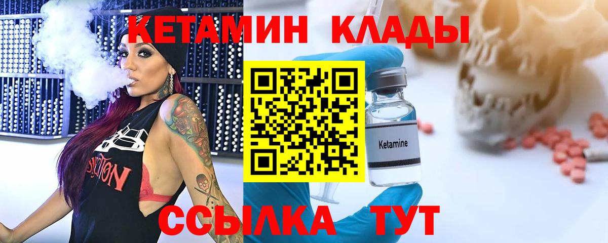 КЕТАМИН VHQ Нефтеюганск