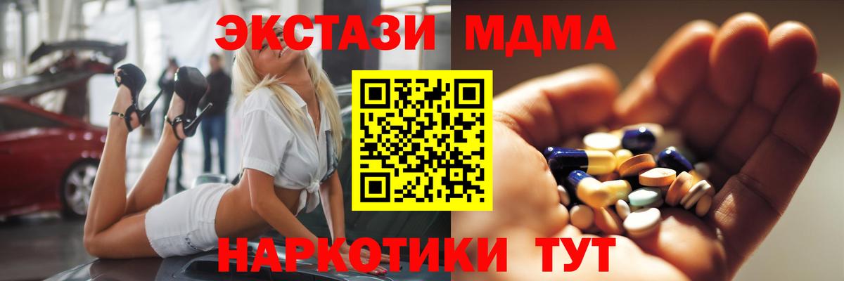 Нефтеюганск  MDMA Molly  Вход с VPN 