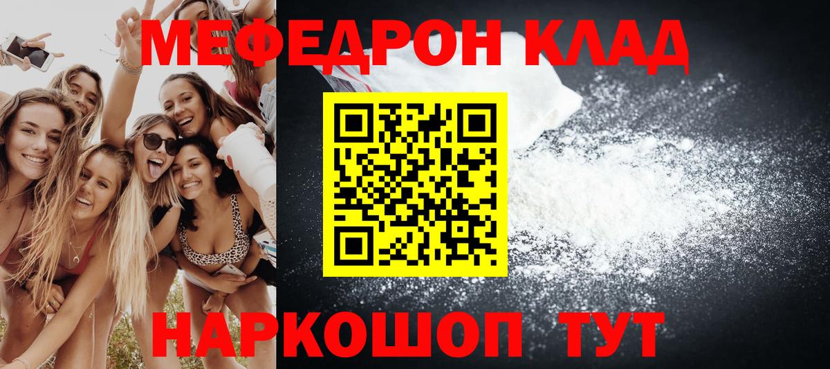 Меф  Нефтеюганск