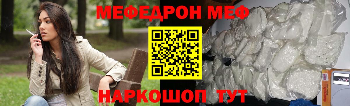 Нефтеюганск  МЯУ-МЯУ кристаллы  МЯУ-МЯУ  Вход с VPN  МЕФ 