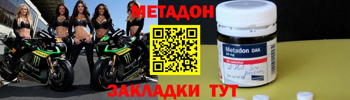 Нефтеюганск  Метадон VHQ  Вход с VPN  Метадон кристалл 