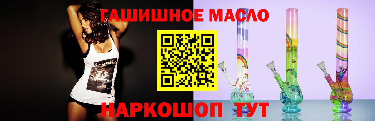 ТГК вейп  как найти   Вход с VPN  Нефтеюганск  ТГК жижа 